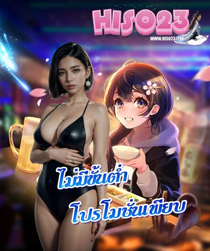 hiso23 login
